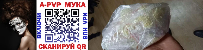 Alfa_PVP кристаллы Алагир