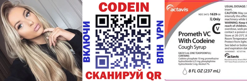 Codein напиток Lean (лин)  omg ссылка  Алагир  наркошоп 
