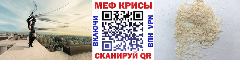 Меф кристаллы Алагир